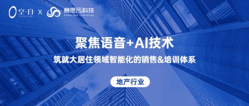 武汉赛思云携手空白研究院,深入布局大居住领域销售 培训数智化转型